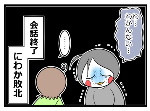 未修のジャンルでも息子と会話したかったヲタママ 