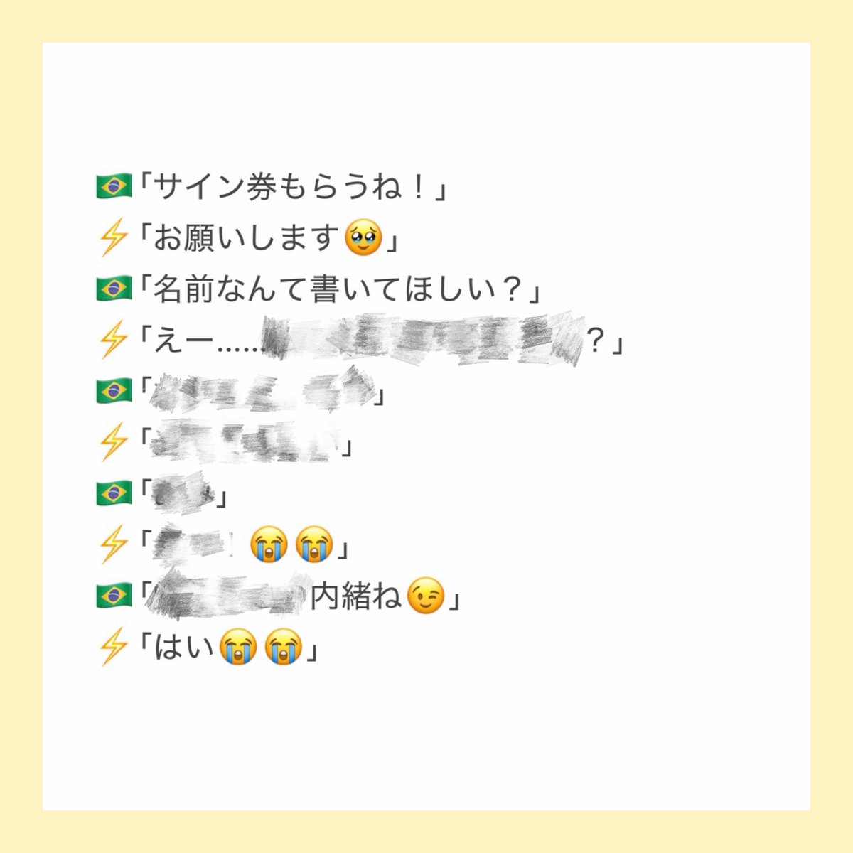 あみ🫶🏻 tweet media