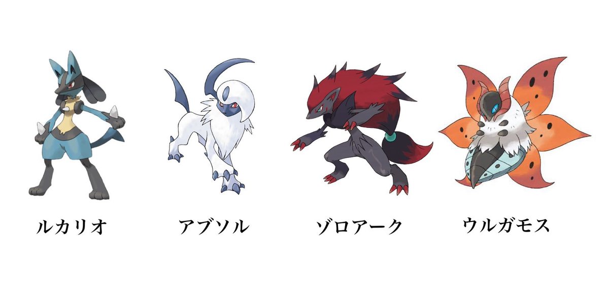 toarutoa's tweet photo. 四大お前ら伝説じゃなかったのかよポケモン https://t.co/cwgbNbH7Os