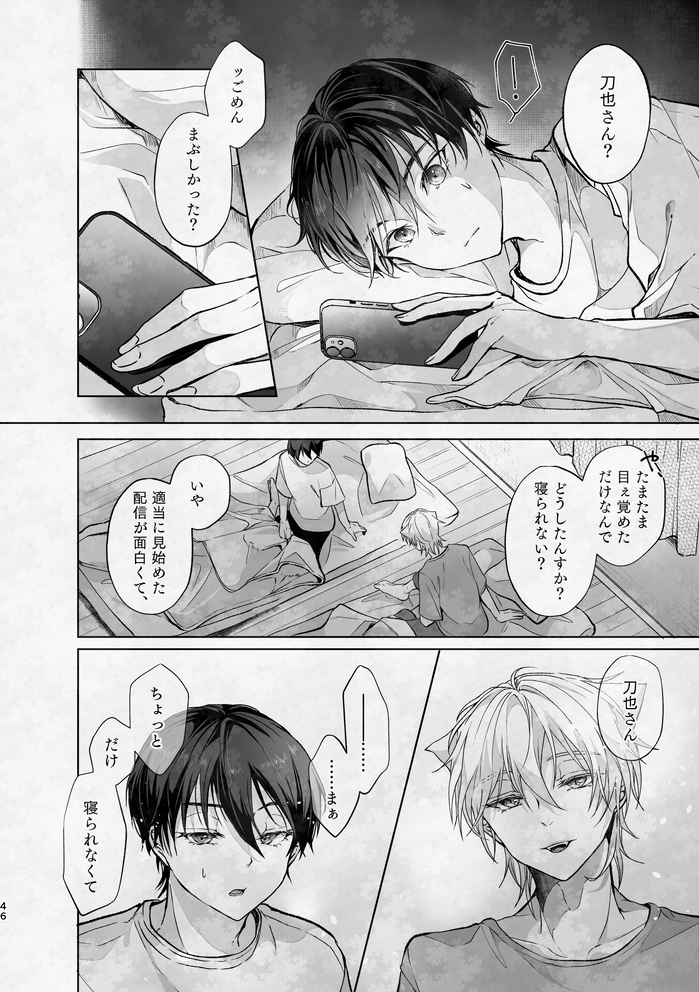 異変と看破 