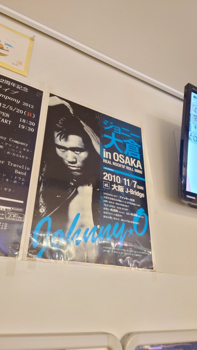 odyshr2's tweet photo. J.Bridge 15周年記念
Acoustic LIVE
めっちゃ楽しかったです
15周年おめでとうございます
またここで歌いたいです
#J_Bridge
#15周年おめでとうございます https://t.co/ylqi5FvJzl