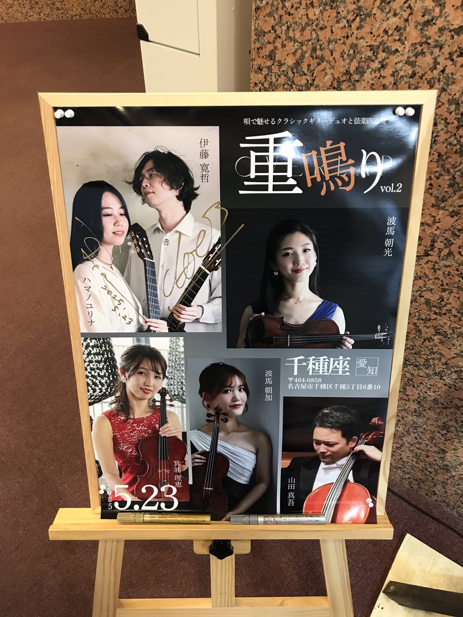 早い者勝ち⭐︎グリーンハウス×ハローマック　4種フルコンプ希少⭐︎ HIGH! HIGH! HIGH!』本日開催『ROCK KIDS 802-OCHIKEN Goes ON