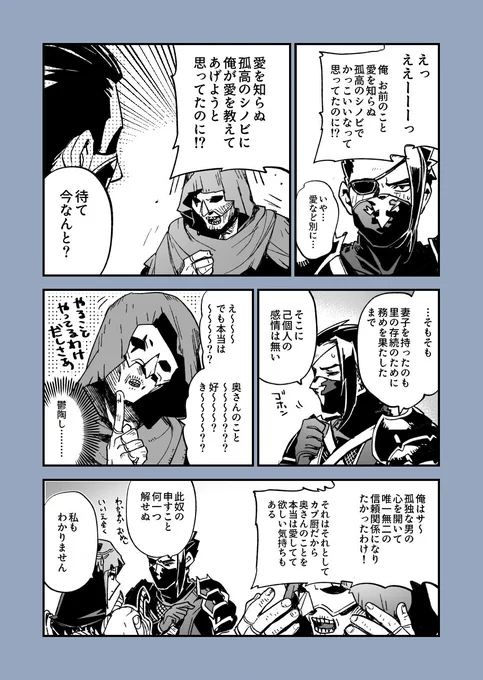 2 おわりです 