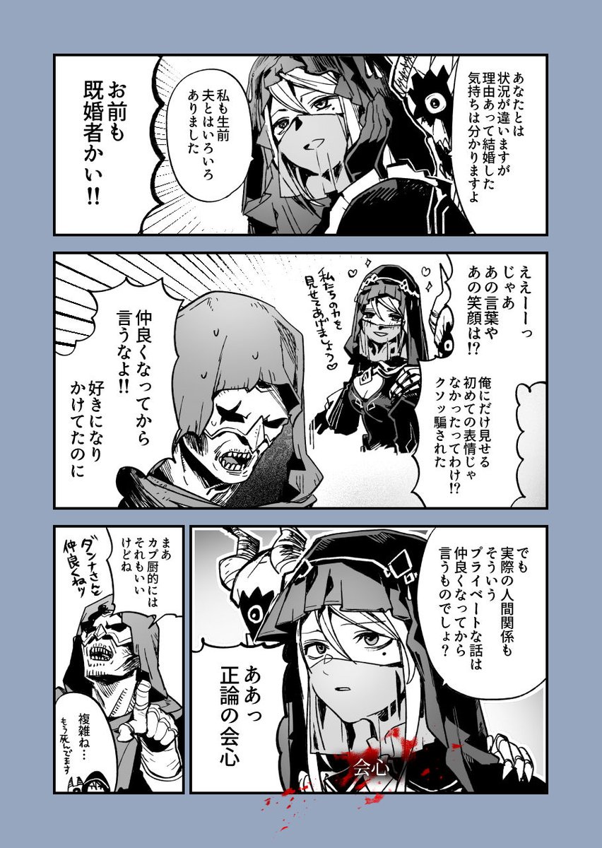 2 おわりです 