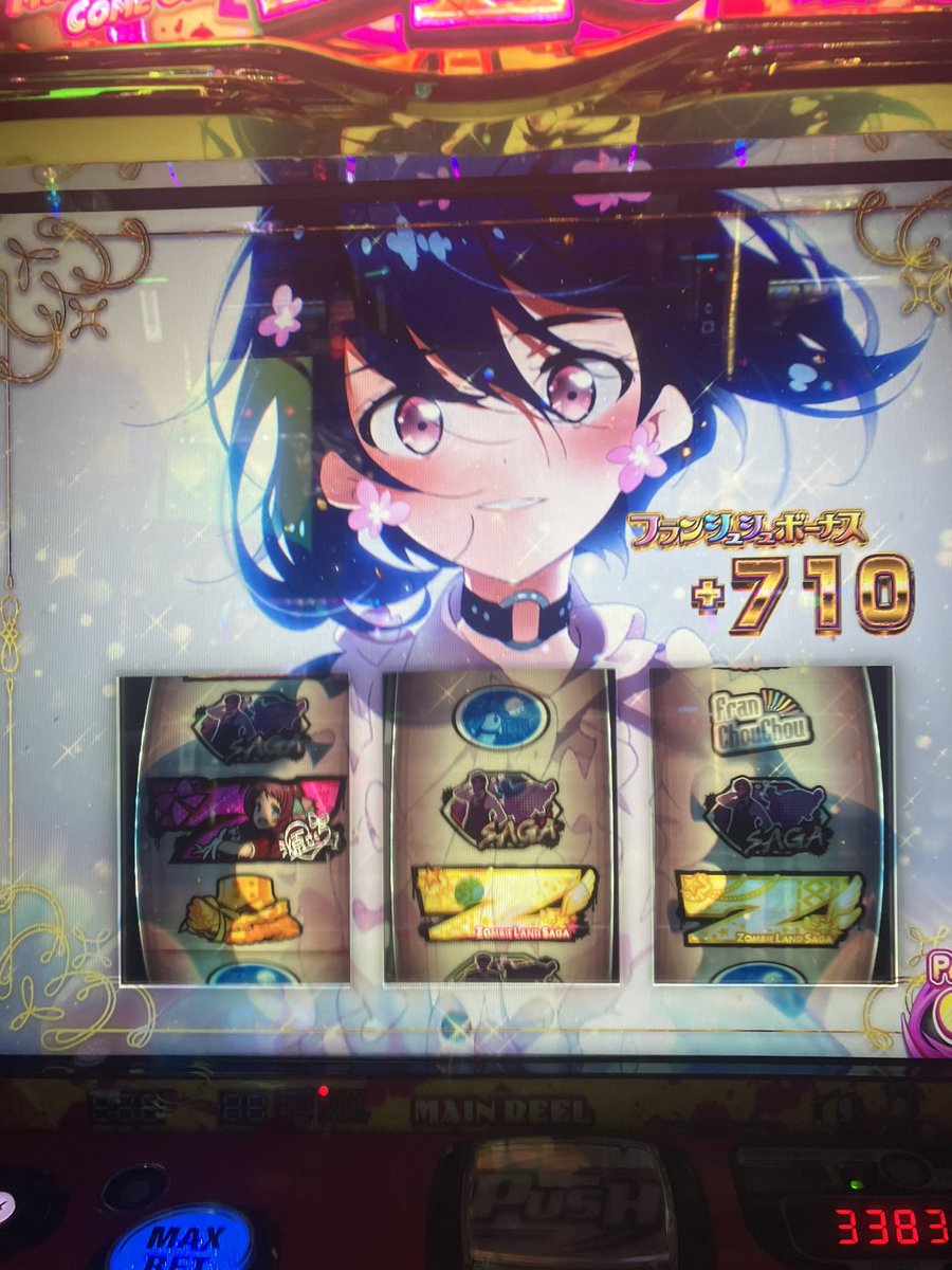 respect99995's tweet photo. ゾンビランドサガ面白いね
初打ち https://t.co/mmYifDPU2M