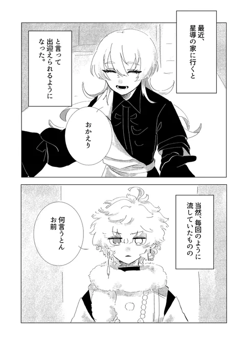 #にじそうさく10  【東6ホール キ-20】新刊サンプル(1/2)

🐙と🥷中心 🥷が帰れなくなる話
A5/32pくらい/400円
※流血表現あり

ツリーに新刊・既刊含めた部数アンケートがありますのでご協力いただけるとありがたいです。 