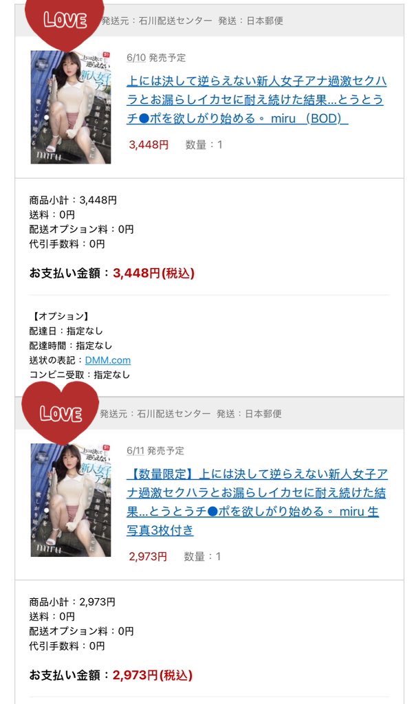 @miruteer_29 お姫様の新作がだいすき👸🏻🤍

先週ブルーレイ版とDVD版を買いました🫶🏻🫶🏻

新作が届くのを楽しみ🕊️🕊️ https://t.co/JL5zhbxNnC