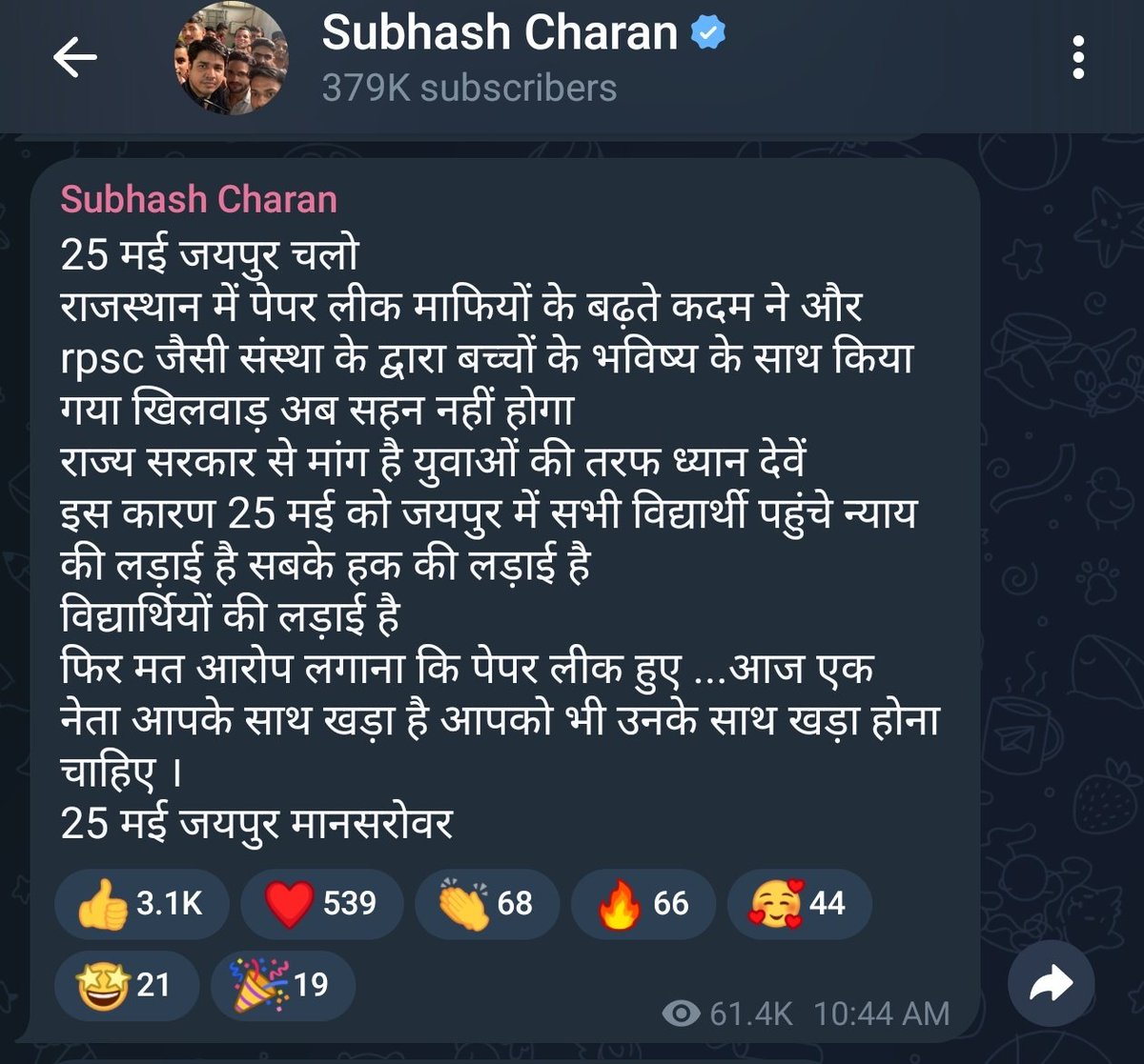 गुरुजन भी अब बेरोजगारों के साथ खड़े है।
मेहनत और ईमानदारी की इस लड़ाई में अब हर आवाज़ जरूरी है।
25 मई को जयपुर चलो, ये सिर्फ प्रदर्शन नहीं, न्याय की पुकार है।
#युवा_आक्रोश_महारैली