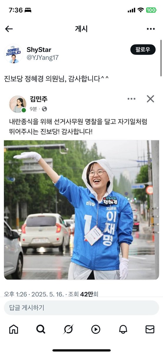 찔줍) 이런게 내란과 한통속이지 내란으로 정당 해산된 이석기 애들이 이재명 선거운동하네
