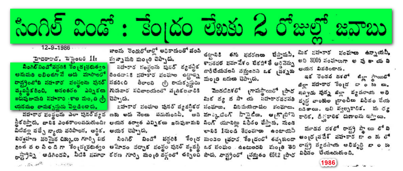 eclector1419857's tweet image. #SingleWindow System #NTR Govt 

#Throwback