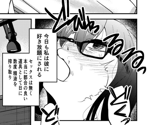 家出女が心優しい男に拾われて精飲オナホにされているハートフルストーリーな漫画を猫田さんに描いて貰ってる最中です!!来週のコミティアに先行お試し準備号出せると思うので待っててね! 