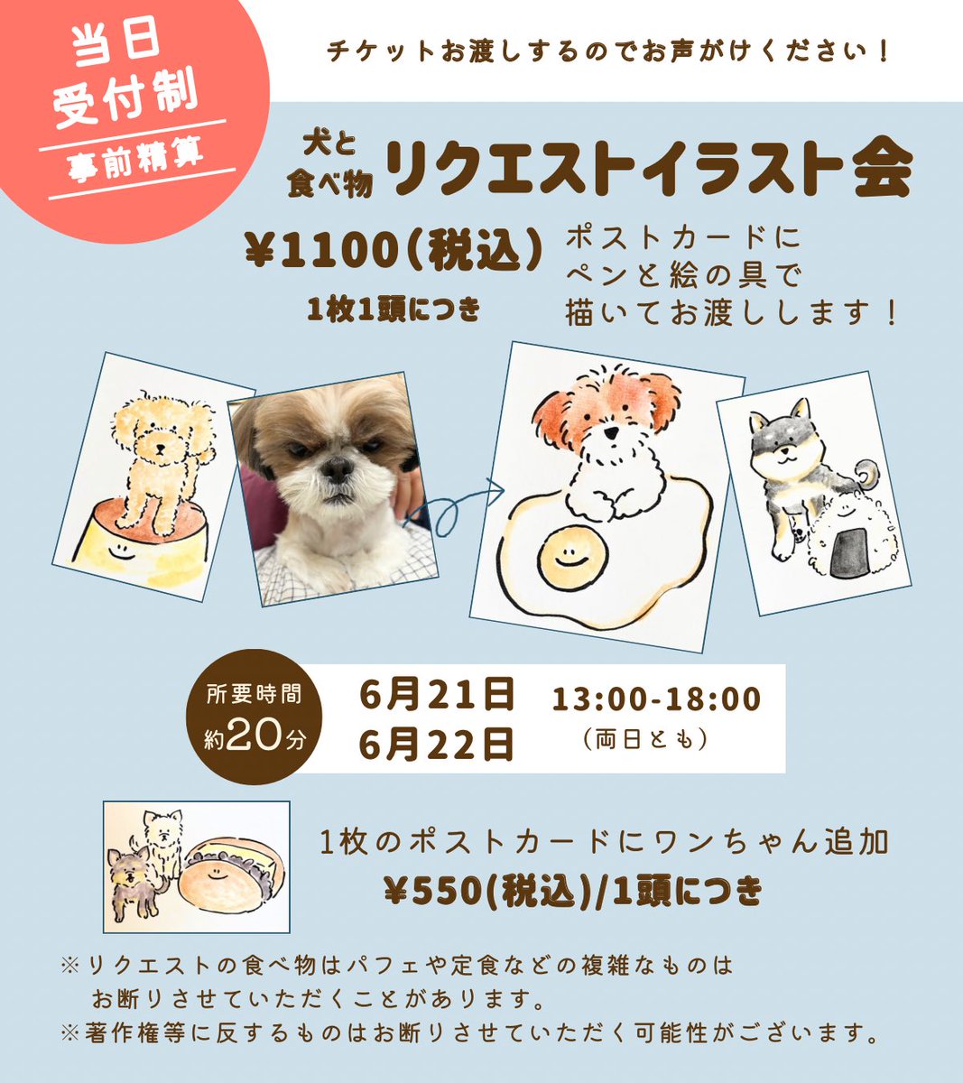 超話題新作 ワンちゃん大集合展 - Search / X 絵画