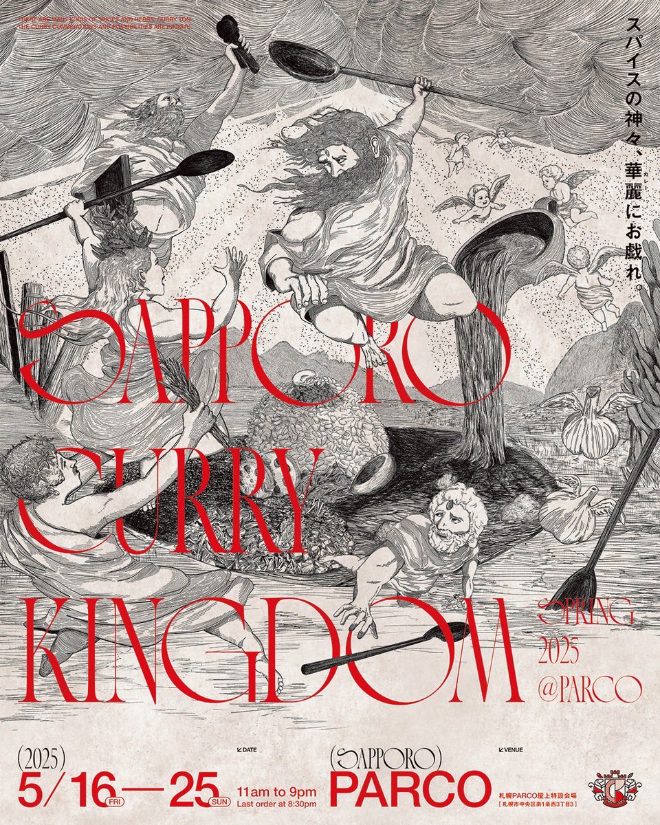 ずっと気になっていた札幌🍛カリーキングダム、明日までなので行って来た！　土曜だし混雑覚悟だったけど曇り空の下、全く並ばず😉　大阪まるせ、スパイスカレーharappi、元祖ほうじ茶米カレーNikomaru 3店のカレー🍛を美味しくいただきました♪  運良く当たりチケットでカレー粉をゲット✌️