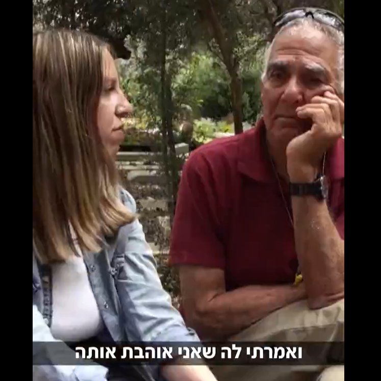 אני כל פעם עוצר 
עם התמונה הזו
כשהיא נפרדת
מאמא שלה
שהיא בת זוגו
שנהרגה לידה
מאש מטוסינו
וחוזרת לבנותיה
שעה שגם הוא
עושה את דרכו
למנהרות כחטוף
ואחיה גם נרצח

קיבוץ ניר עוז
איזה אנשים
כשמו - כן הוא...