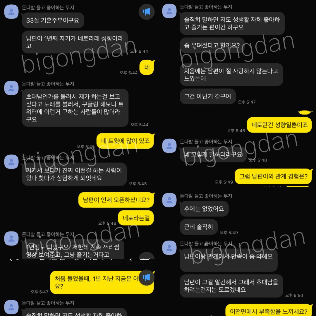 _bigongdan's tweet photo. 51. 네토남편의 와이프
#협박 #능욕 #수치 #노예 #연애상담 #일탈 #근친 #불륜 #네토 #패티시 #성향자 #몸평 #부부관계 #고해성사 #바람 #비밀 #고민 https://t.co/HfPHNdswIP