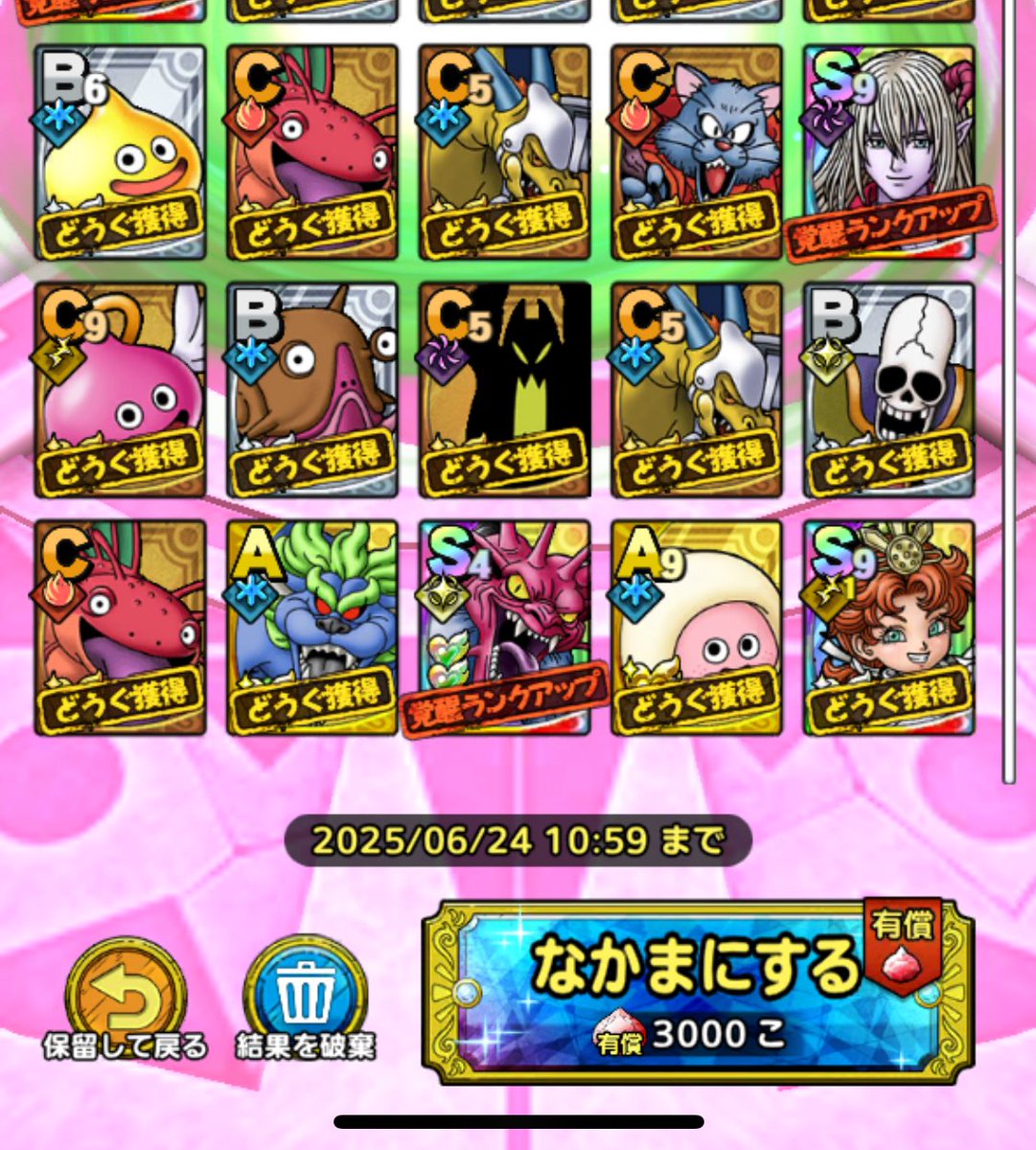 一撃50連！

#ドラクエタクト