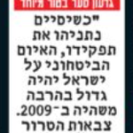 Photo by ישראל חזקה מביבי 🏴🇮🇱 (@thebystander1)