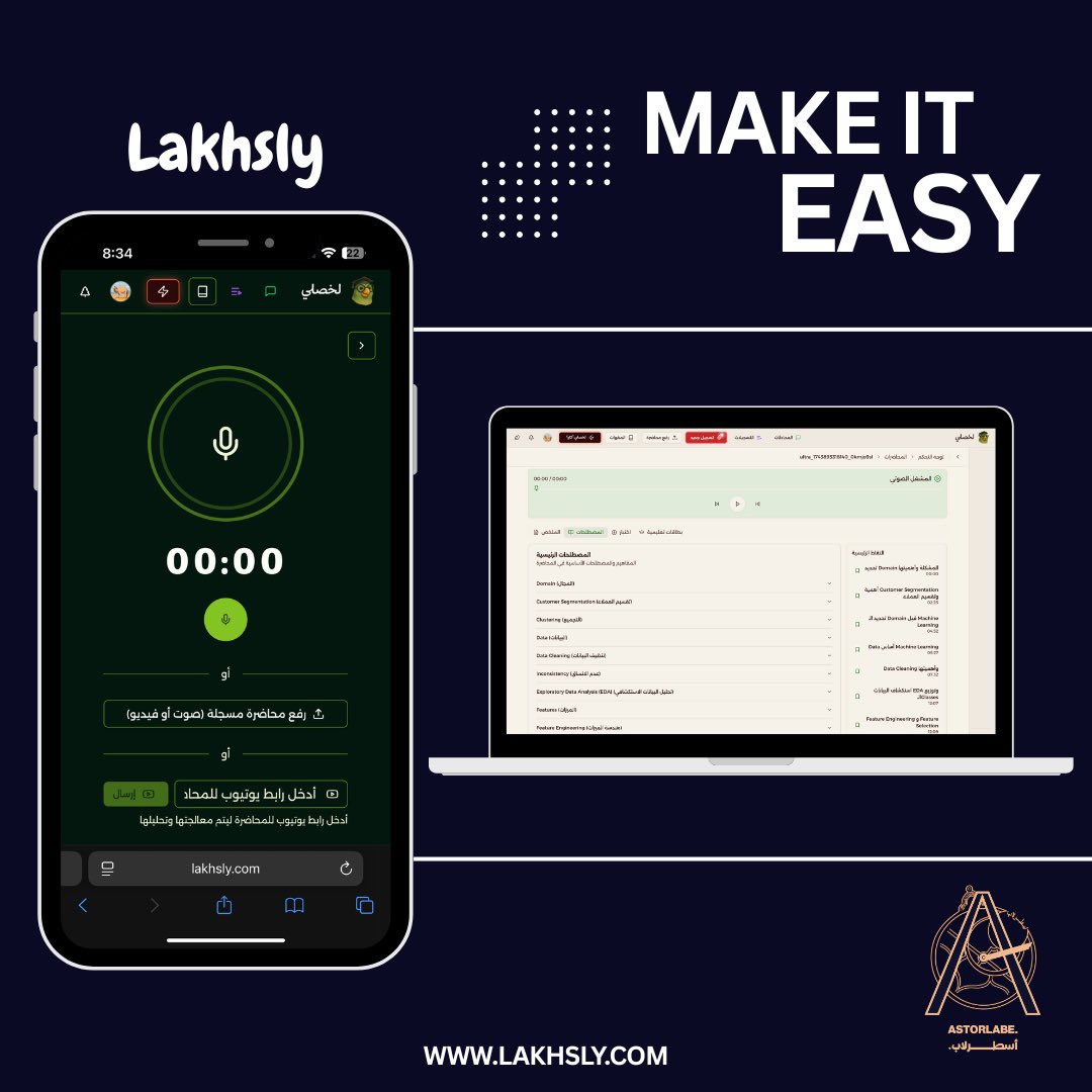 مع لخصلّي، وفر وقتك أيام الامتحانات!
ارفع فيديو أو تسجيل، أو ابعت لينك يوتيوب، وهنلخصهولك بالكامل، مع فلاش كاردز، أسئلة، وتوقيتات لأهم النقط، وكمان تقدر تسأل AI يشرحلك

اللينك: lakhsly.com