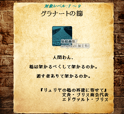 【公開】 <a href="/cw_Scenarionow/">CWシナリオ情報</a> #cwUpS

■カードワース1.50↑シナリオ
　『 グラナートの篩 』
 　kabbatake.net/granat/
■1時間｜LV7-9｜人数不問｜探索・読み物

/// リュリヤの橋の再建を、停戦と和平の証に――商会を悩ませる現地の抵抗に探りを入れるべく、冒険者は素性を隠してかの街に潜り込む。