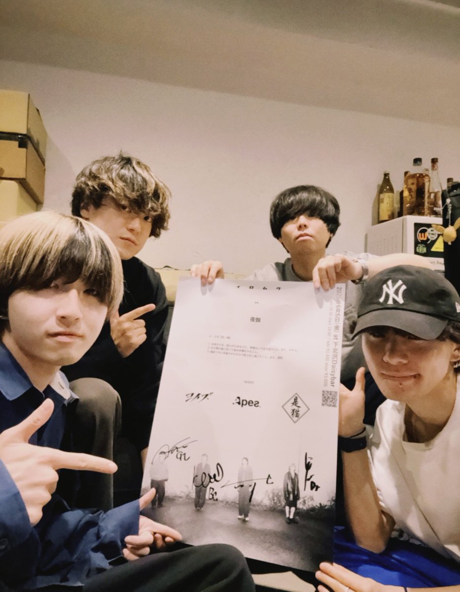 iromuk_official's tweet photo. 【 イロムクプレゼント企画 】

6月6日(金) at 下北沢Daisybarにて開催のイロムク自主企画「夜伽」の特製ポスターをはじめ、ピックやドラムのヘッドにメンバーのサインを入れた私物を引用先ポストのリポストで合計5名様にプレゼントします！
(何が当たるかは選べません🙇)

また、企画当日にグッズを¥5,000以上お買い上げの先着2名様にもプレゼント！

ぜひリポスト企画ご参加待ってます！
