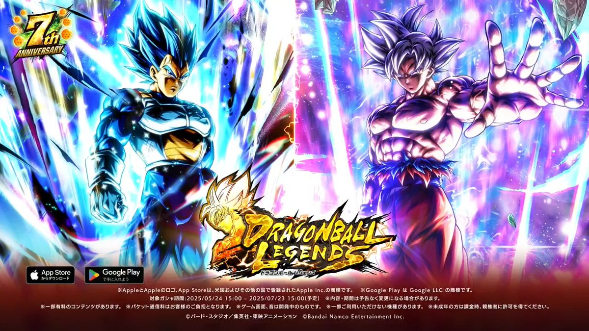 ◤￣￣￣￣￣￣￣￣￣￣ #レジェンズ超な7周年 キャンペーン開催中