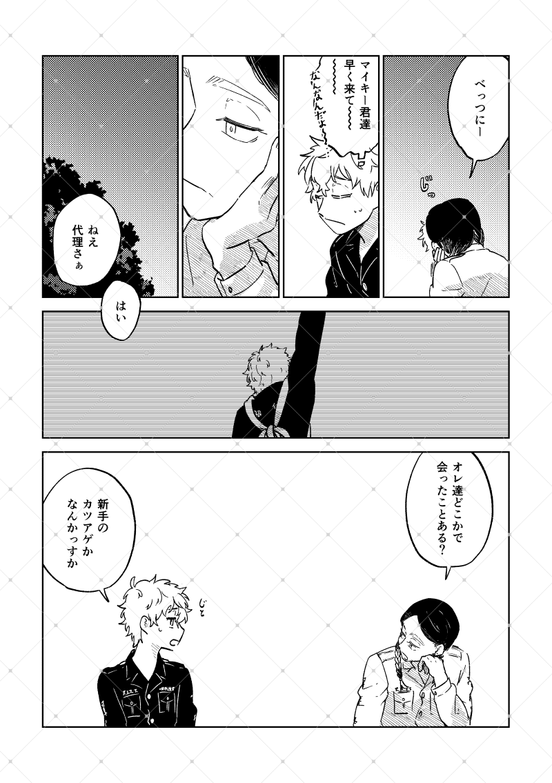 再掲蘭武 