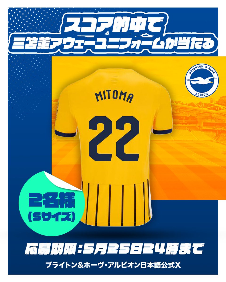 ブライトン & ホーヴ・アルビオン (@officialbhajpn) on Twitter photo ⚽️トッテナム戦の試合結果を予想しよう!🗯️
最終節のスコアを見事的中させた方の中から抽選でカオルのアウェーユニフォームが2名様に当たる!🎯
1️⃣ <a href="/OfficialBHAJPN/">ブライトン & ホーヴ・アルビオン</a> をフォロー!
2️⃣ この投稿の「コメント欄」にスコアを投稿!
3️⃣ この投稿をリポスト!
※引用でのスコア予想は無効となります。 ⚽️トッテナム戦の試合結果を予想しよう!🗯️
最終節のスコアを見事的中させた方の中から抽選でカオルのアウェーユニフォームが2名様に当たる!🎯
1️⃣ <a href="/OfficialBHAJPN/">ブライトン & ホーヴ・アルビオン</a> をフォロー!
2️⃣ この投稿の「コメント欄」にスコアを投稿!
3️⃣ この投稿をリポスト!
※引用でのスコア予想は無効となります。