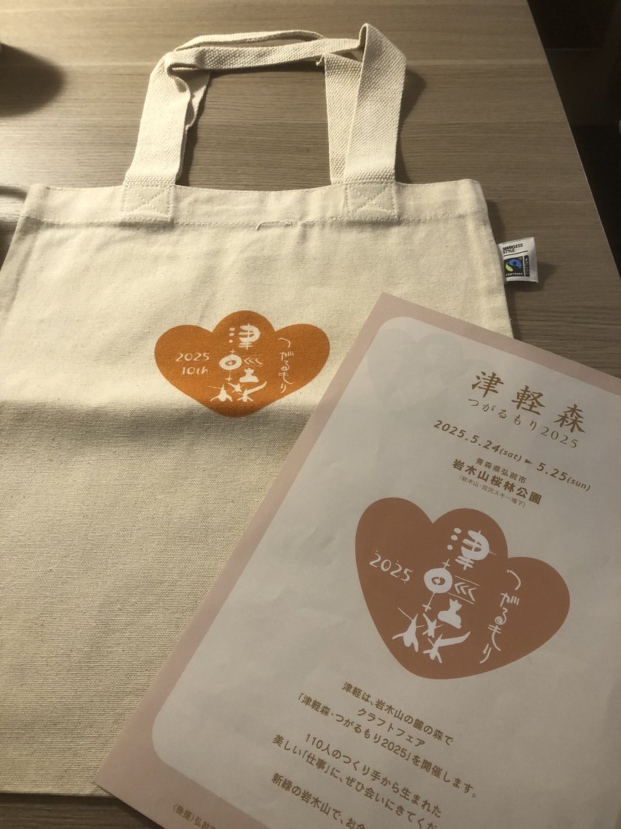moopy64769309's tweet photo. つがる森の一日目が終わりました
多くの方にご来店いただき、ありがとうございました
明日はあいにく雨の予報ですが会場でお待ちしてます

そして津軽森10周年記念のトートバッグいただけて、とても嬉しい〜☺️

#つがる森 #津軽森
#後染めバッグ #moopy https://t.co/ez983Pgf4l