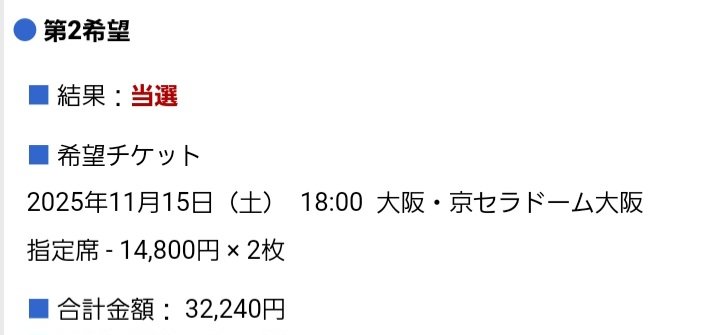 HMGA00276242's tweet photo. バベルの塔、当選したぞｫｫｫｵｵｵ!！
嬉しすぎる！
ありがとう神様😭

フェーズ2 神話ライブ今のところコンプ❤️‍🔥👍 https://t.co/0tvurF60g6
