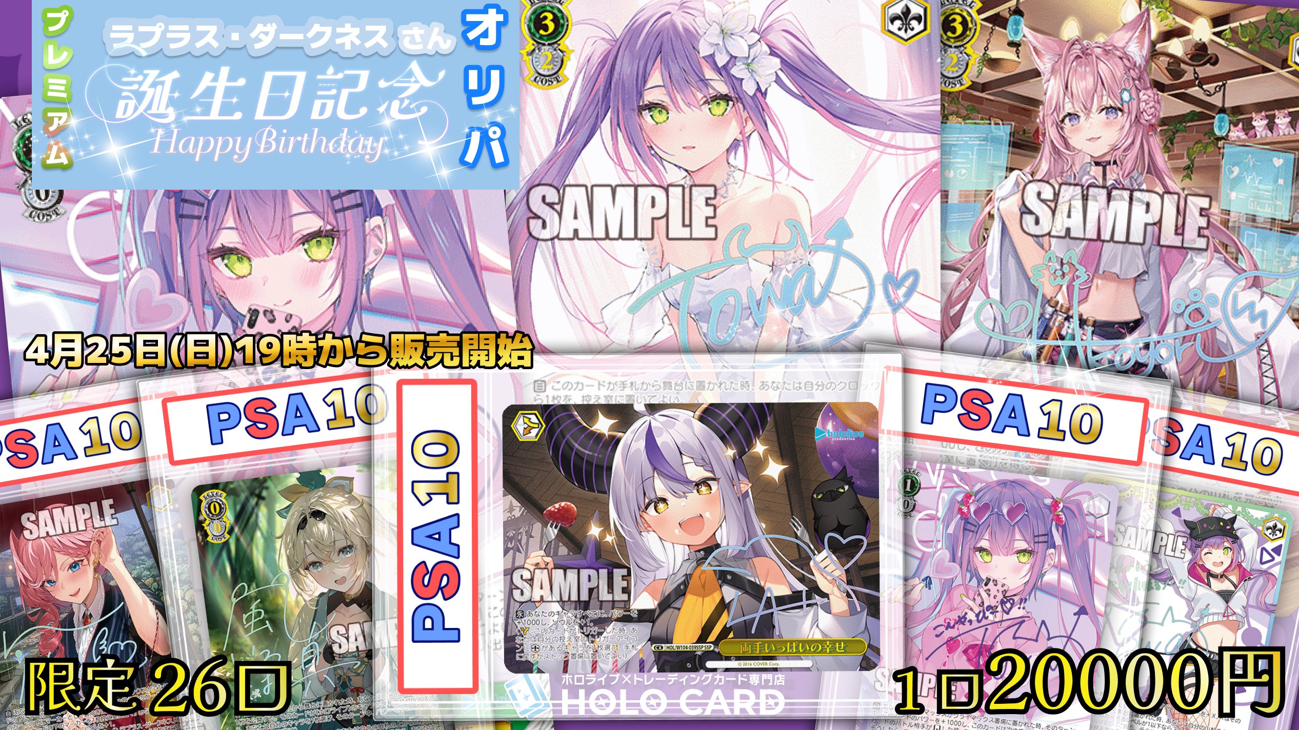 ホロカード🏝️ホロライブ×トレカ専門店🌟ネットストア