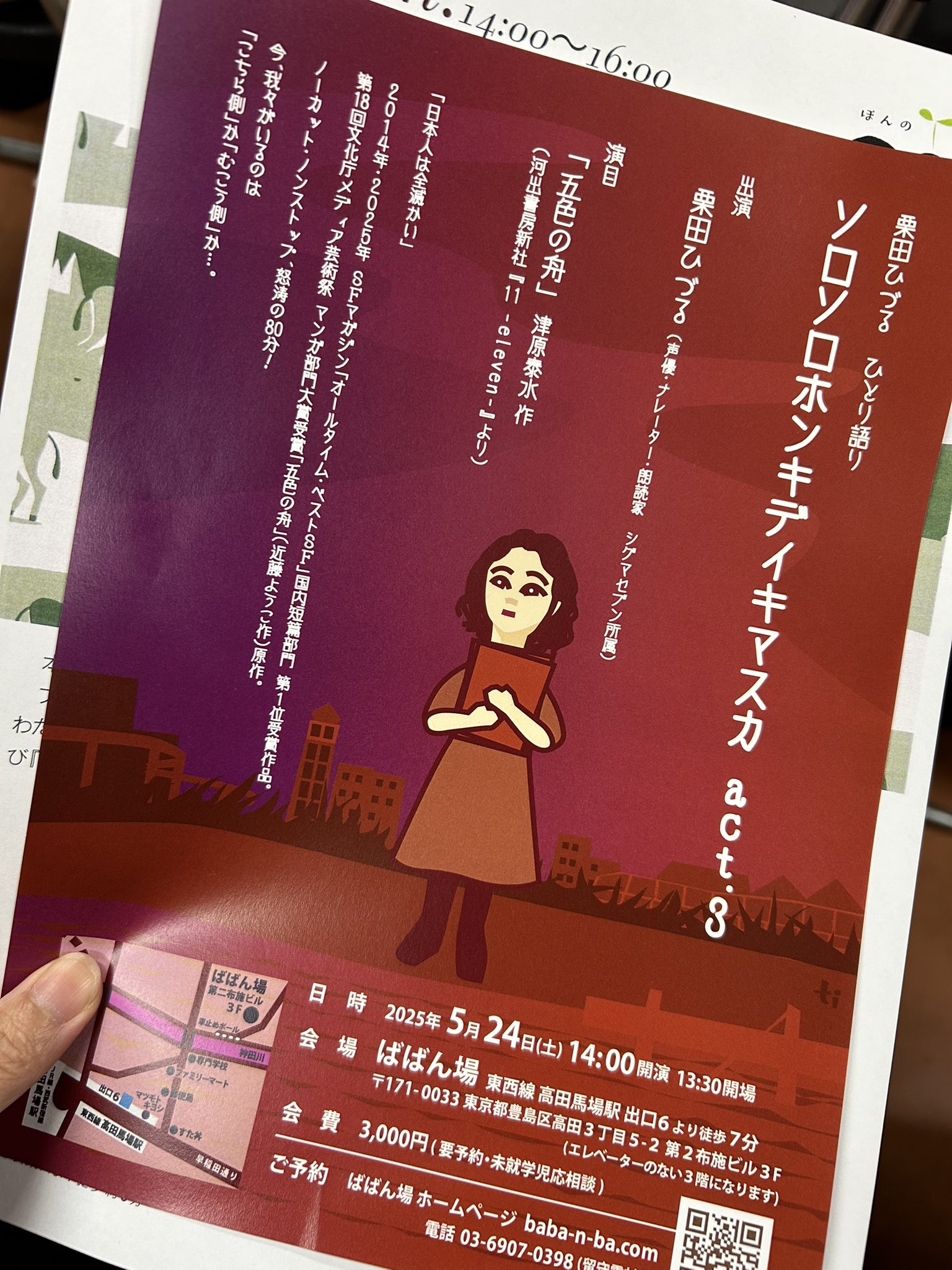津原泰水｜yasumi tsuhara. info (@ytsuhara_info) / X