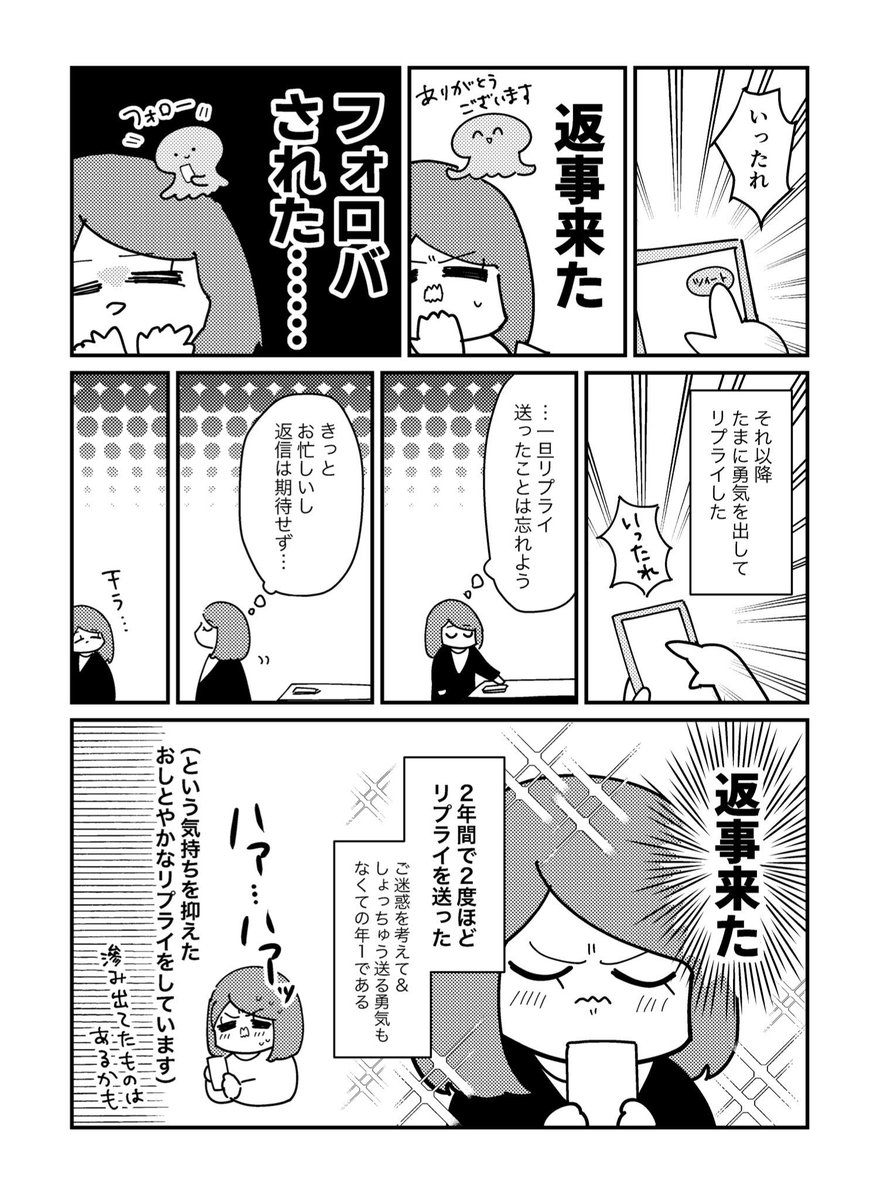 管理人さんと私(2/5) 