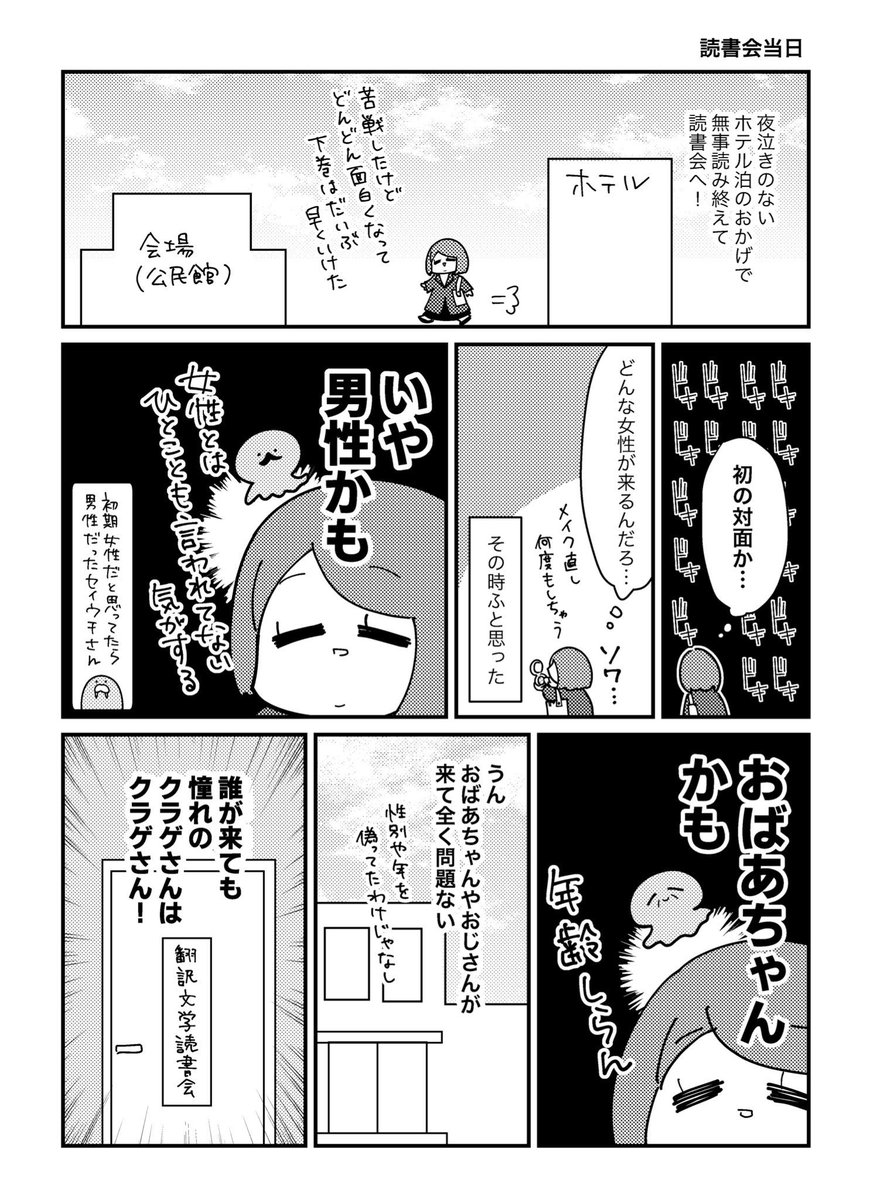 管理人さんと私(5/5) 