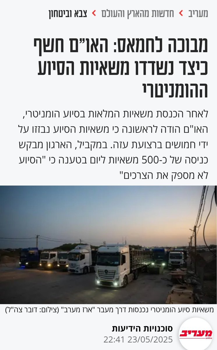 סמוטריץ - לא יכנס אפילו גרגיר לחמאס 🤥