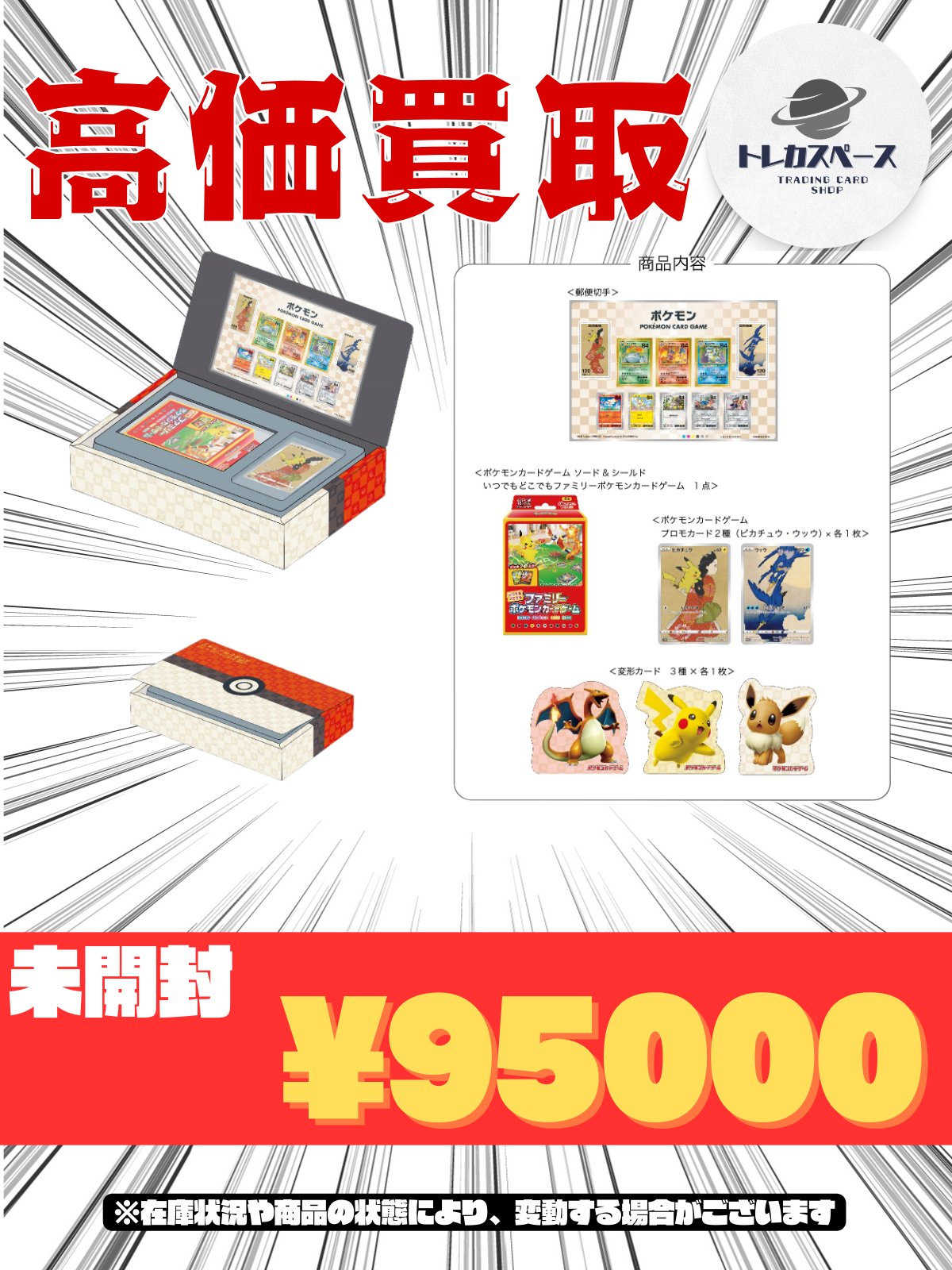新作グッ トレカスペース 秋葉原  X: on コレクション