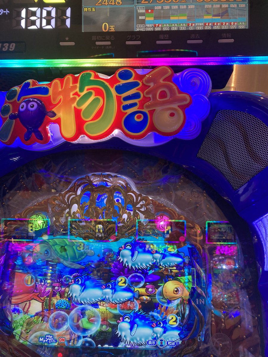 ウリンチャンス来たけどダメでした😂お疲れ様でした🥹