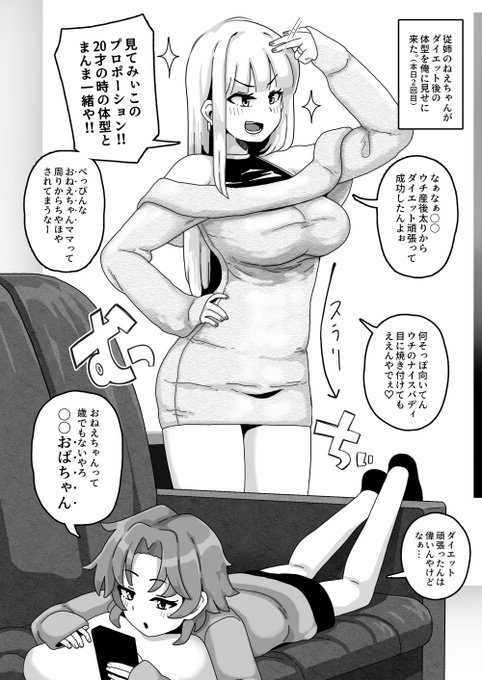 余計な一言で従姉のねえちゃんに童貞持ってかれた男のこ君 