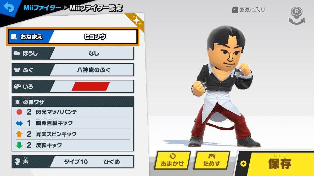 YORINA式公式Mii紹介 ヒョンウ