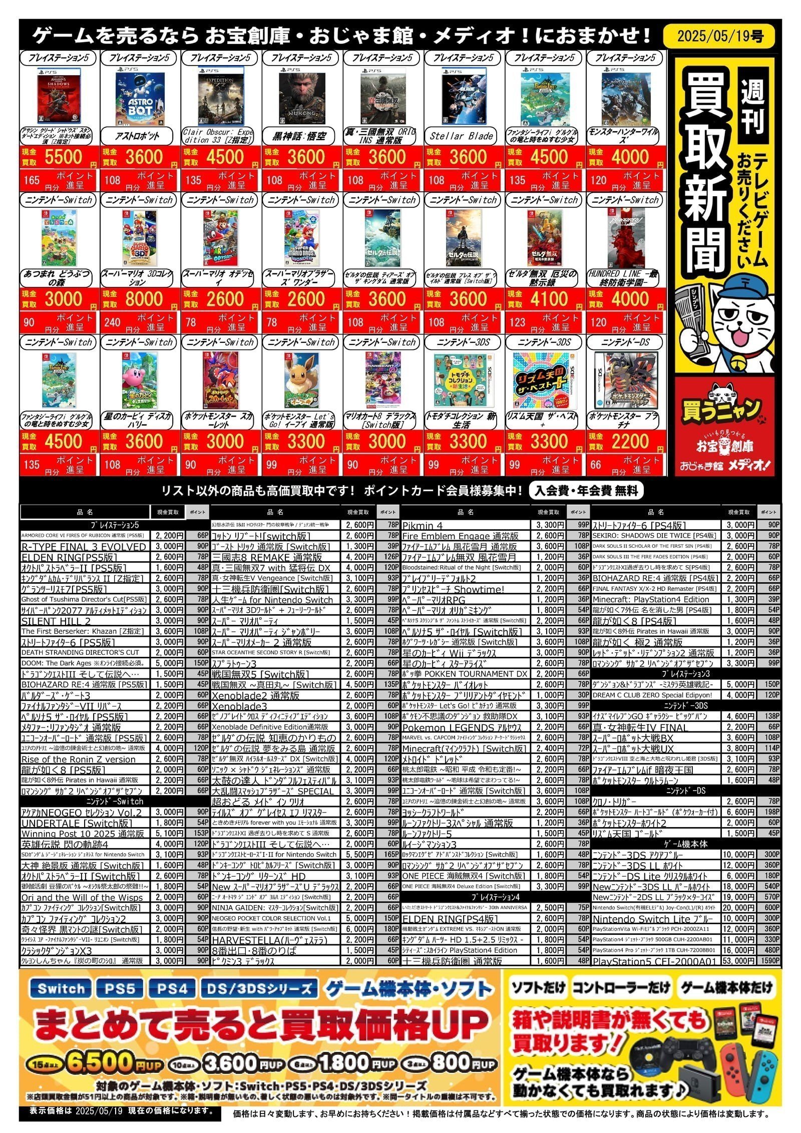 新しいスタイル おじゃま館茨木店@ゲームを売るなら！ on X:  その他