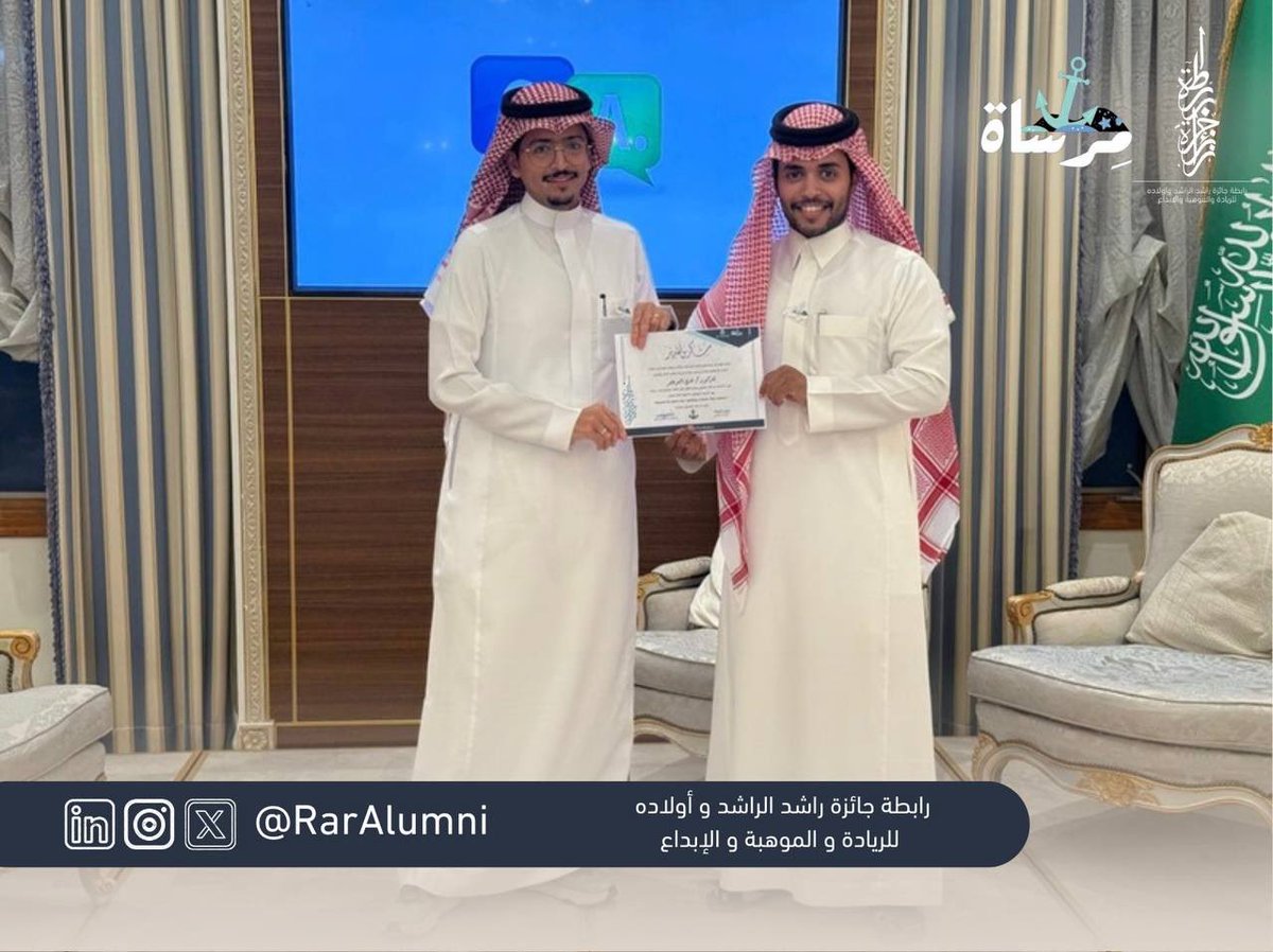 رابطة جائزة راشد الراشد tweet media