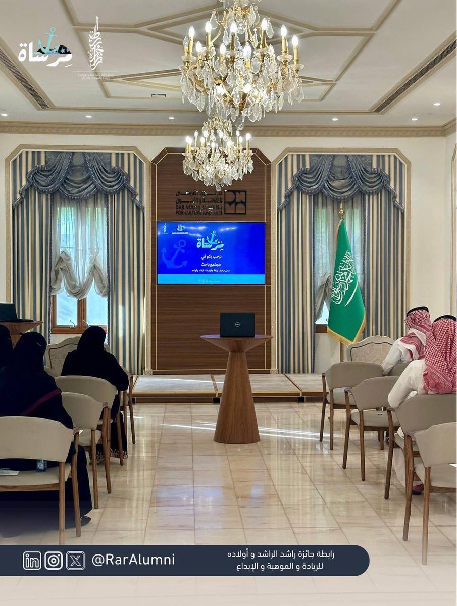رابطة جائزة راشد الراشد tweet media