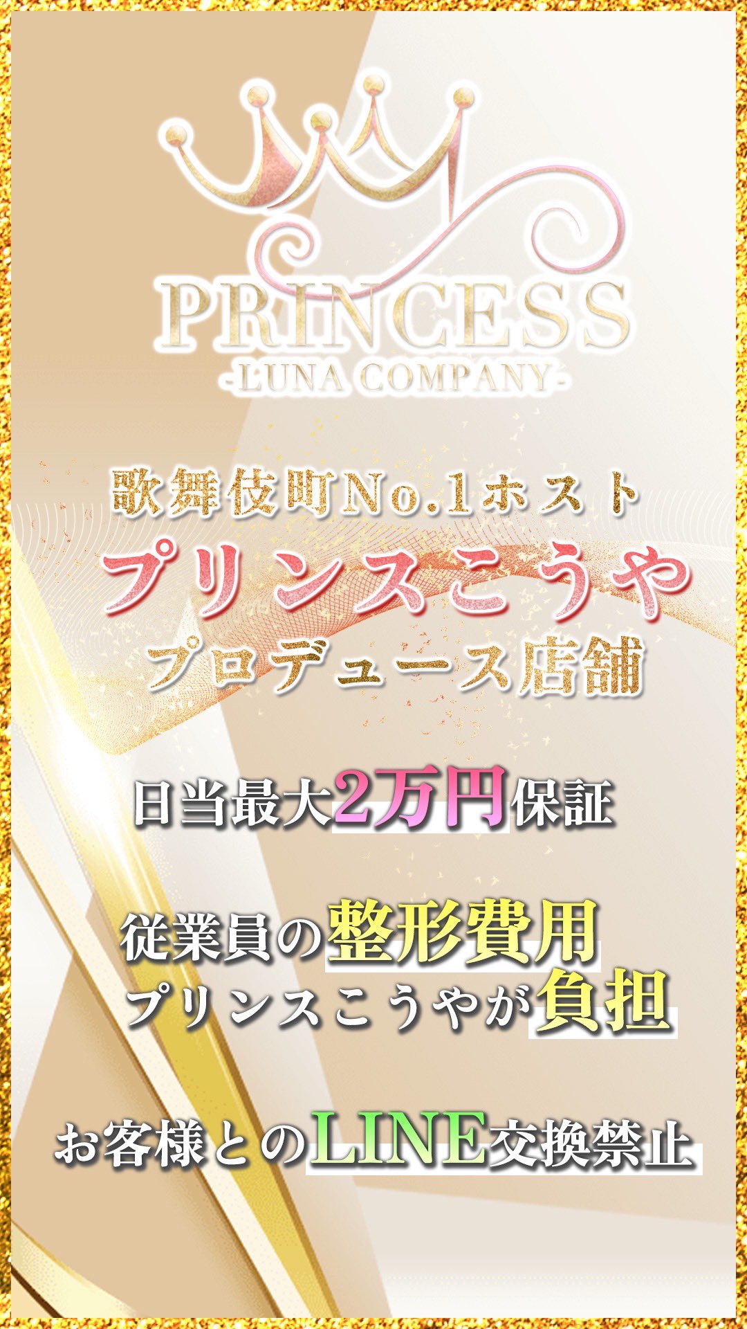 プリンスこうや様 チェキ