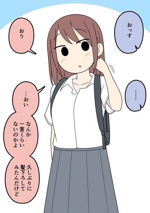 男友達と女友達改め、彼氏と彼女 