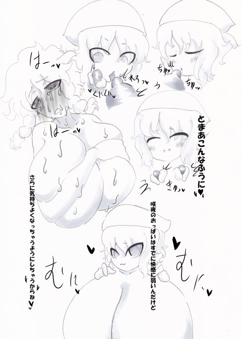 スペンス乳腺ってどう刺激したら気持ち良いのか、おっぱいで挟んで気持ちよくなれるのか、そういったものはフィクションです。でもだいぶえっちじゃないですか? 