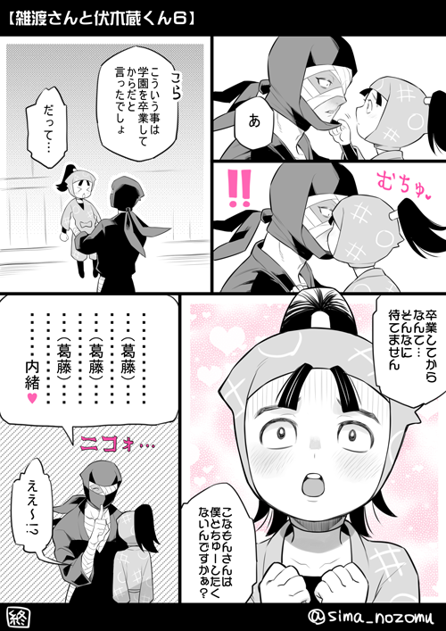 【落乱】
雑伏です
ドチャクソ葛藤してギリギリで理性が勝った雑渡さん 