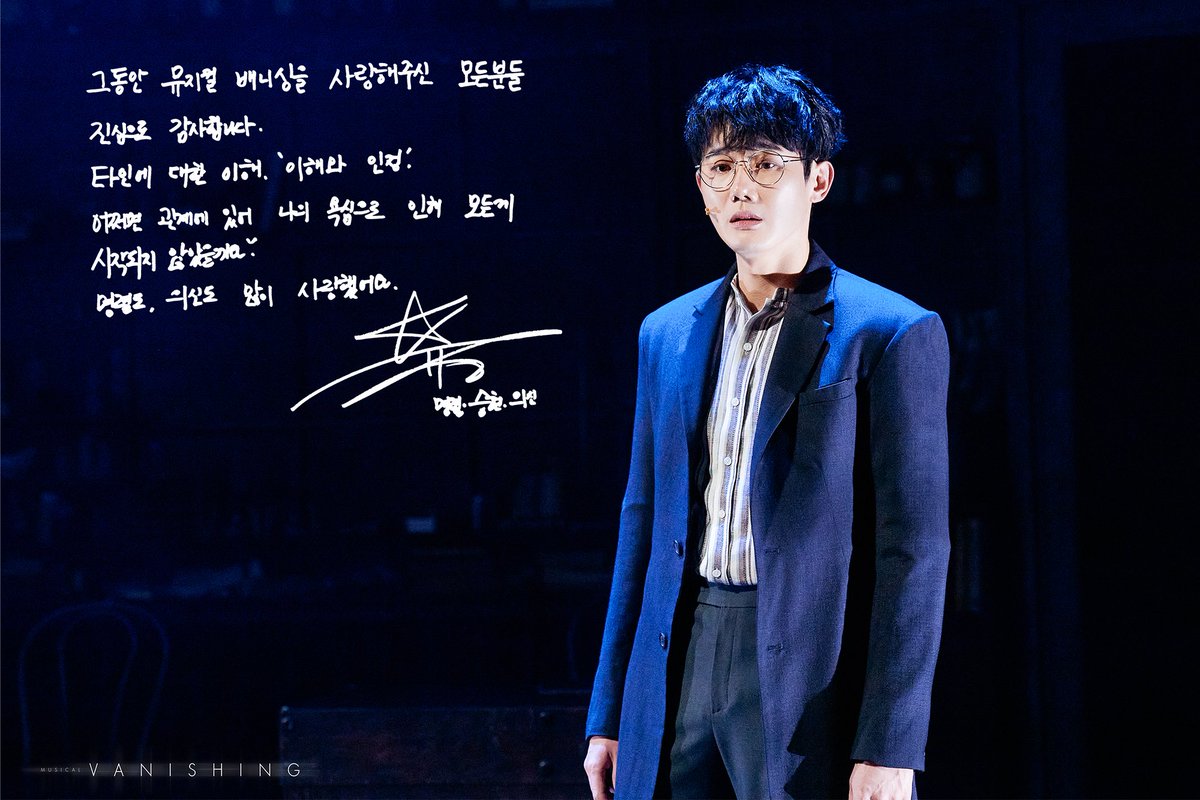 뮤지컬 배니싱 tweet media