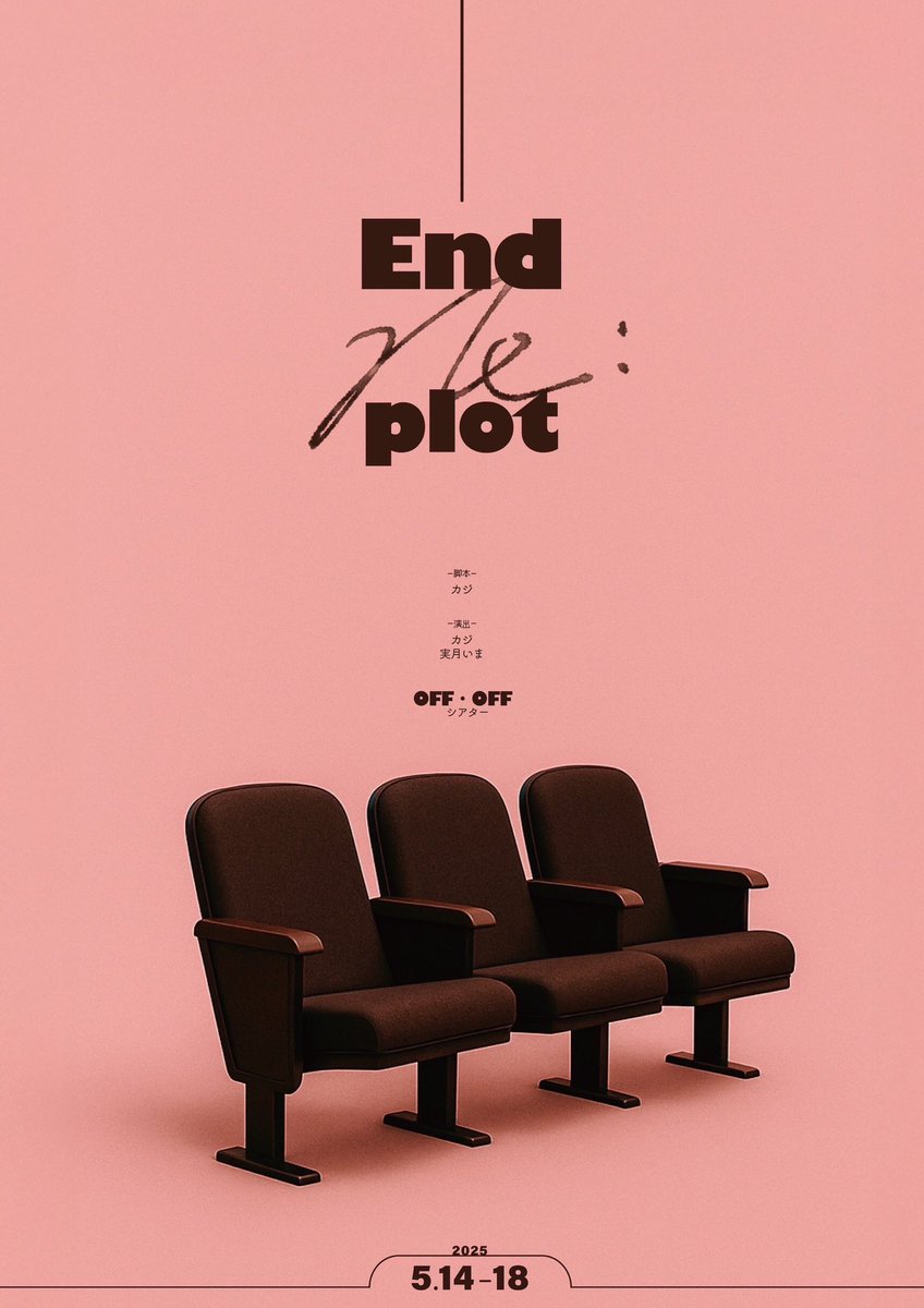 tkhr_0728's tweet photo. 『End re:plot』アフタートークイベント
ありがとうございました！🎉

今日で一段落。寂しいな😭

カジさん、みずさん、キャストの皆さん、
そしてお客さんのあたたかさに救われた
作品でした🥺✨

皆さんが、楽しい素敵な日々をお過ごし
できますように🍀.*

また会いましょう！

#imaing #Endreplot https://t.co/9ESar0bkcK