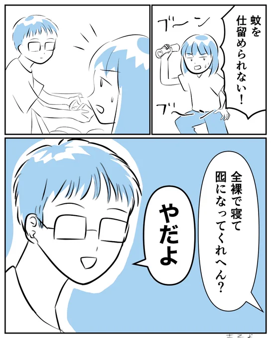 #漫画が読めるハッシュタグ 
#そんな日もあるさ 