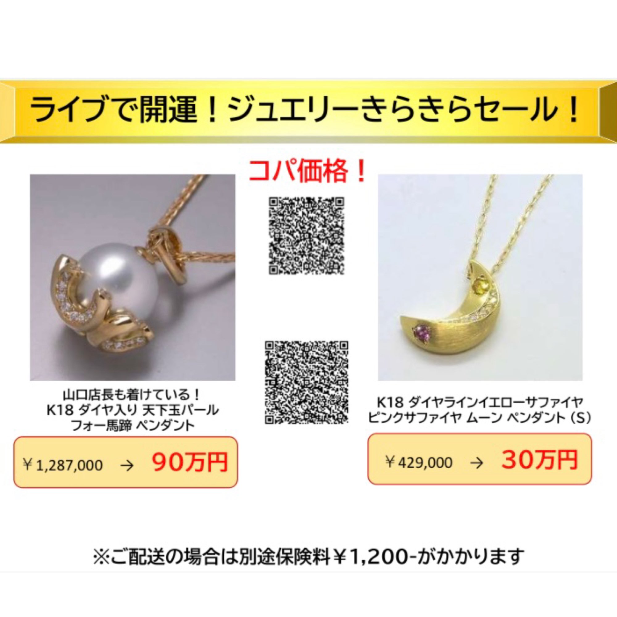 おすすめ‼️ 新品 Dr.コパ 風水 ジュエリー 馬蹄 ネックレス K18