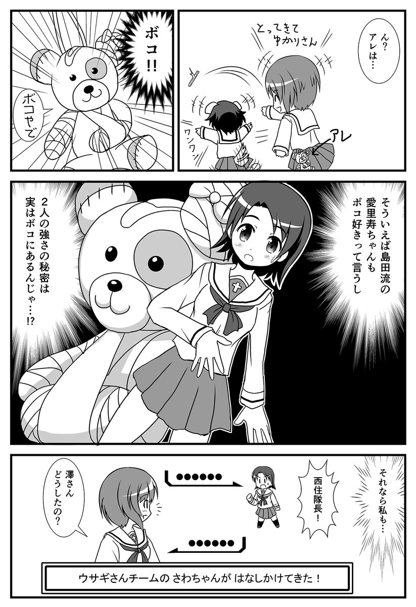 「突撃!泊まりの澤梓」序盤6ページ(2/3)
ポケモンパロディ気に入ってるんでいつか同じネタ使いまわしたいなって思ってます。 